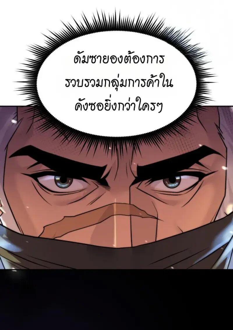 Read Chronicles of the Demon Faction TH Manga Online