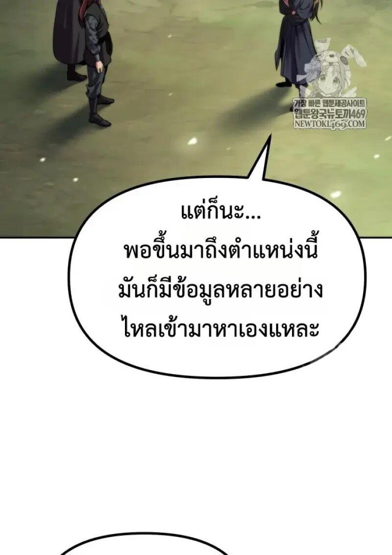 Read Chronicles of the Demon Faction TH Manga Online