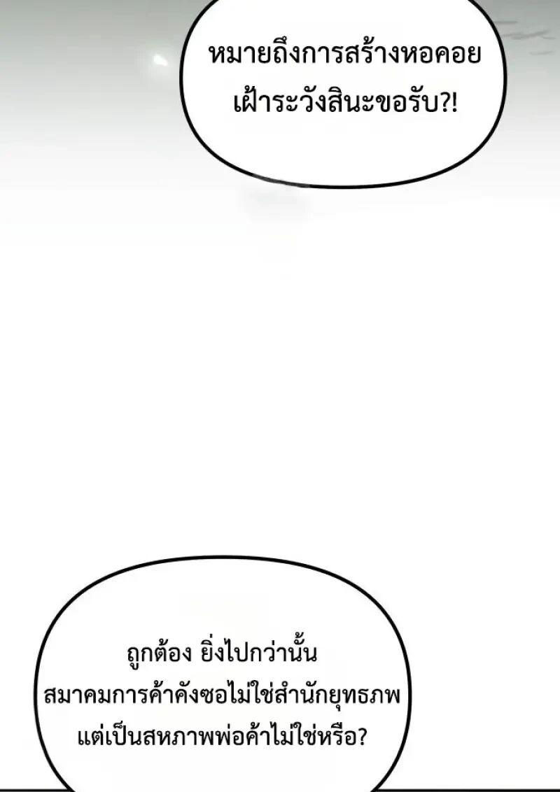 Read Chronicles of the Demon Faction TH Manga Online