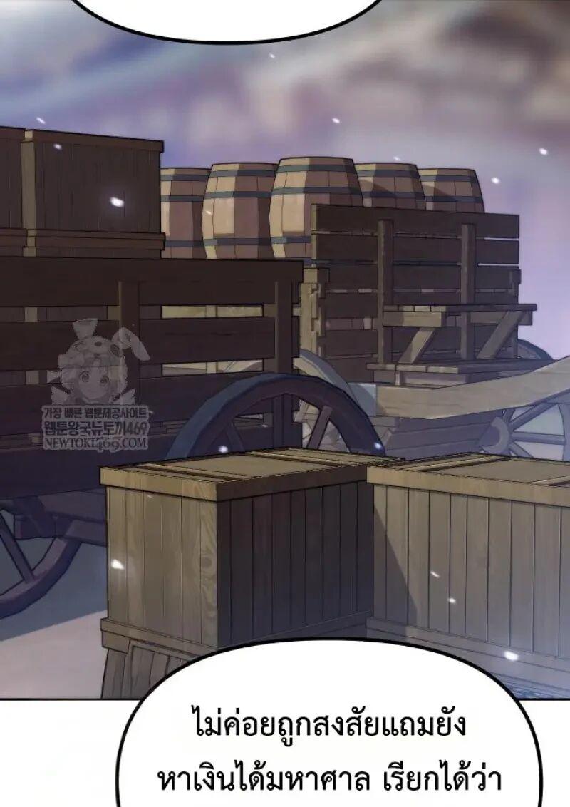 Read Chronicles of the Demon Faction TH Manga Online