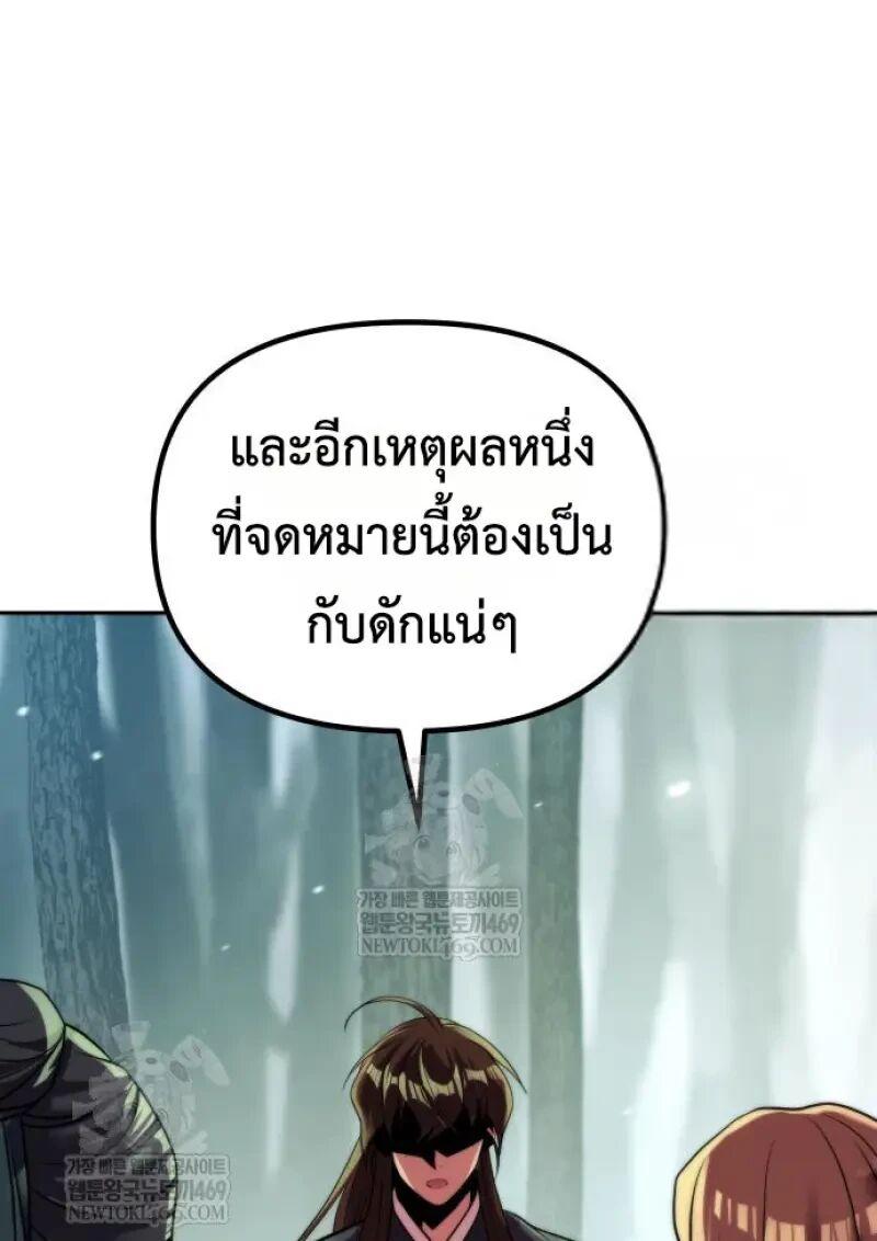 Read Chronicles of the Demon Faction TH Manga Online