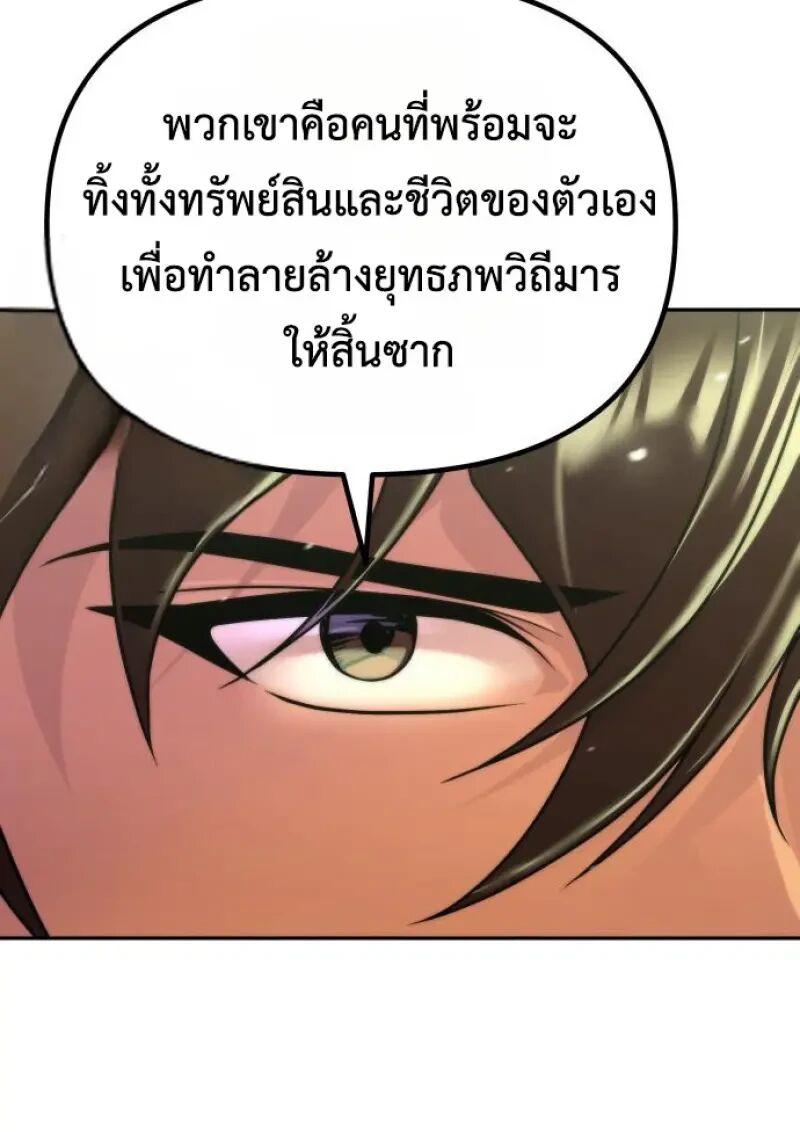 Read Chronicles of the Demon Faction TH Manga Online