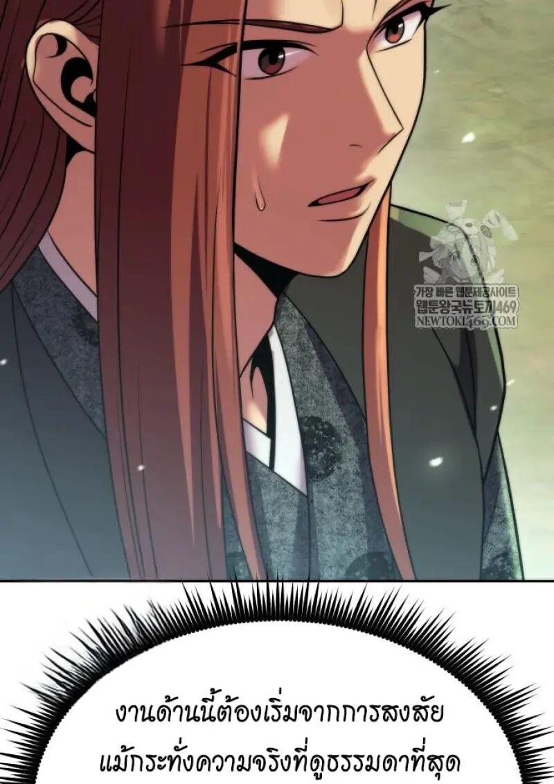 Read Chronicles of the Demon Faction TH Manga Online