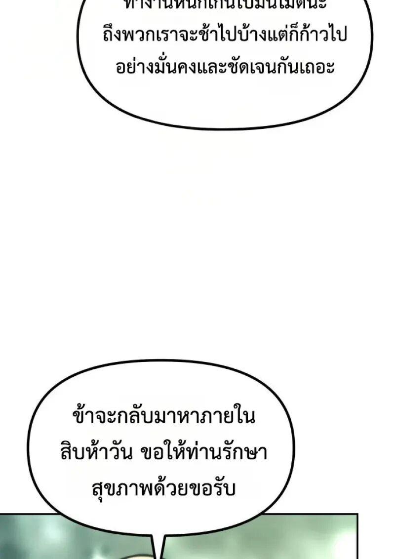 Read Chronicles of the Demon Faction TH Manga Online