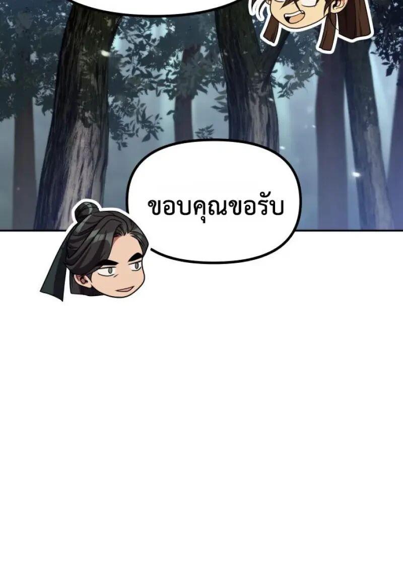 Read Chronicles of the Demon Faction TH Manga Online