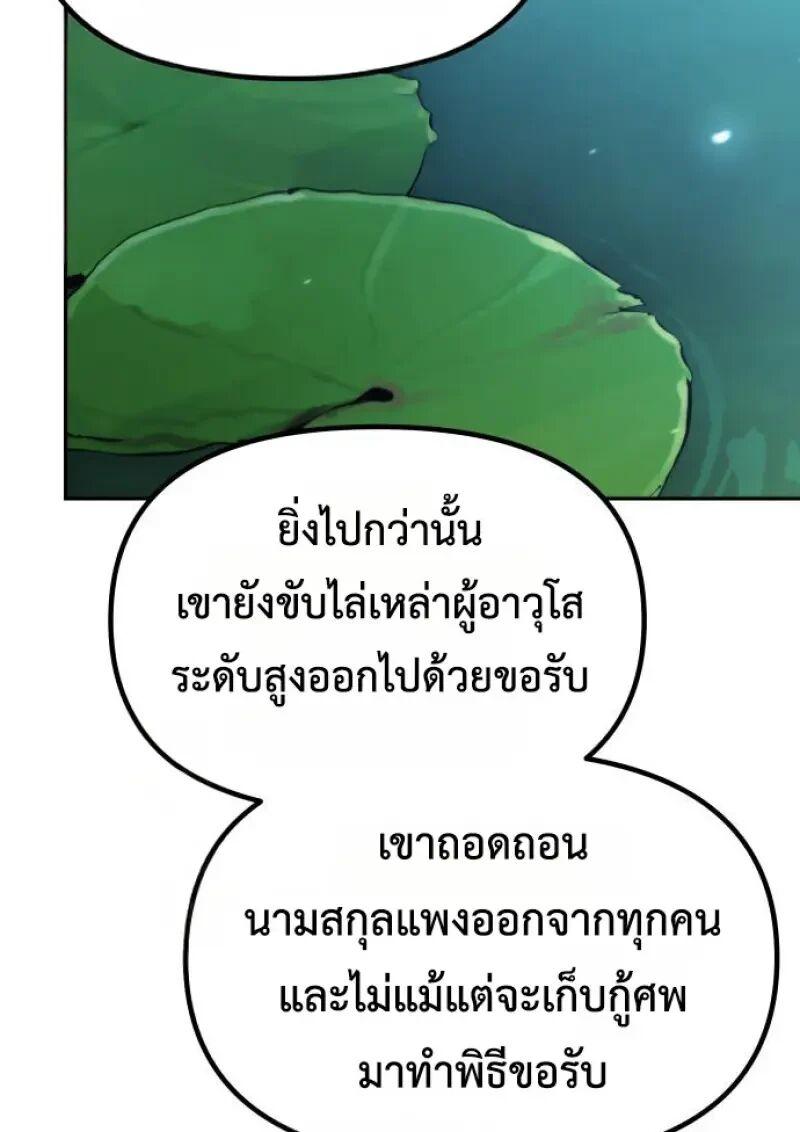 Read Chronicles of the Demon Faction TH Manga Online