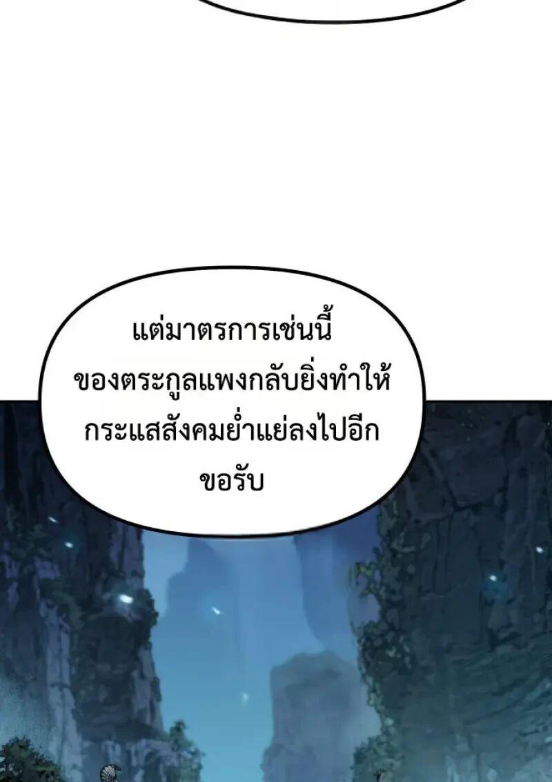 Read Chronicles of the Demon Faction TH Manga Online