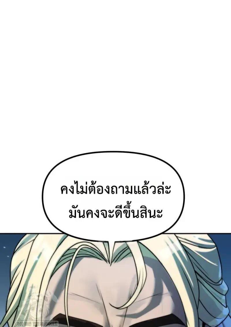 Read Chronicles of the Demon Faction TH Manga Online