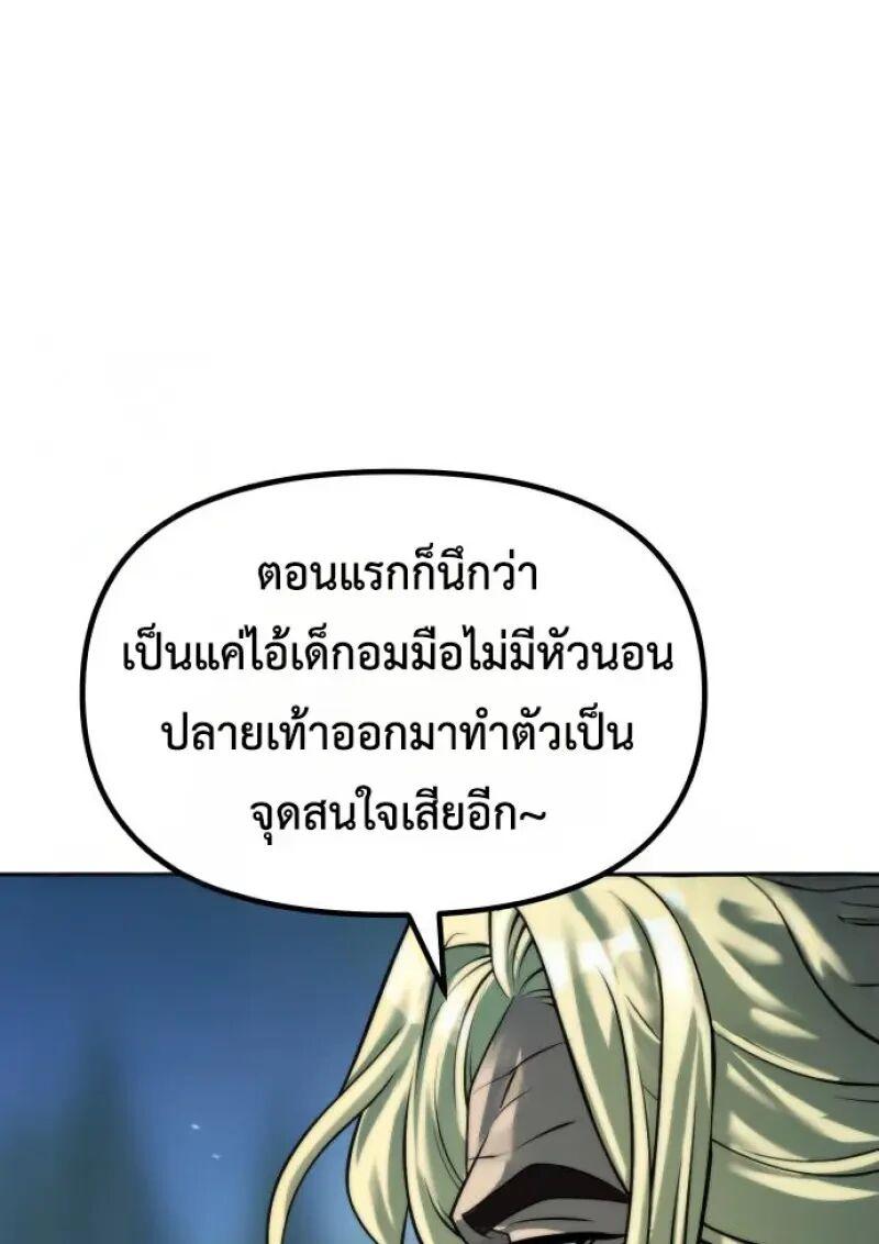 Read Chronicles of the Demon Faction TH Manga Online