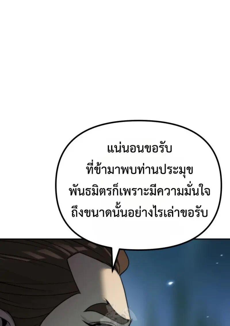 Read Chronicles of the Demon Faction TH Manga Online