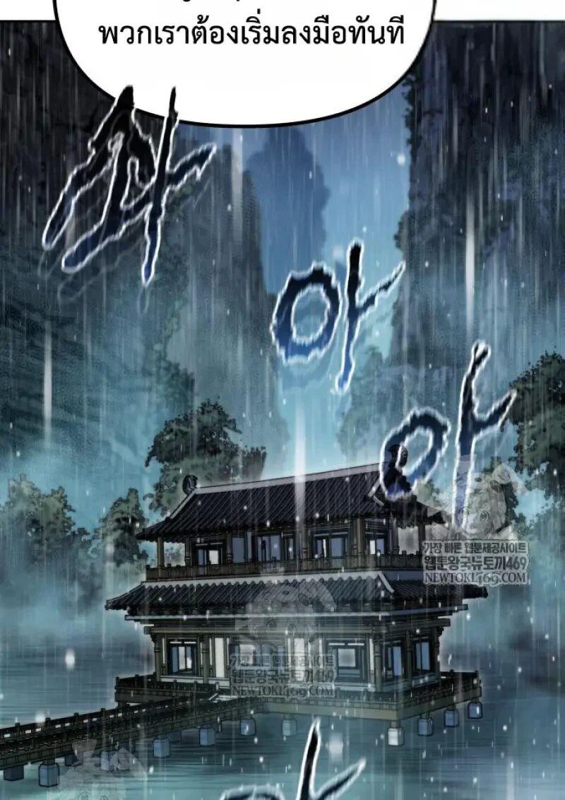 Read Chronicles of the Demon Faction TH Manga Online