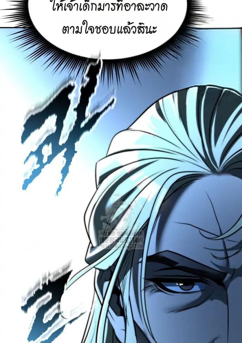 Read Chronicles of the Demon Faction TH Manga Online