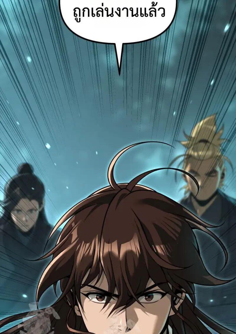 Read Chronicles of the Demon Faction TH Manga Online