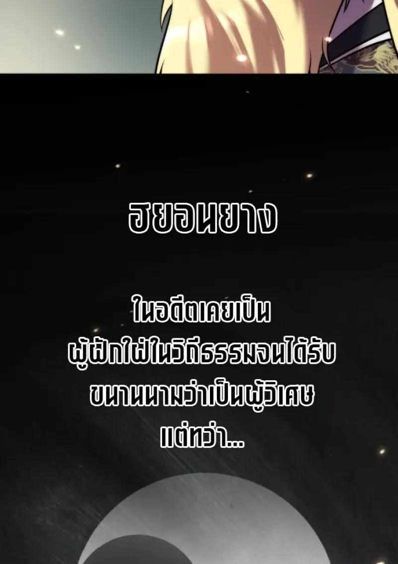 Read Chronicles of the Demon Faction TH Manga Online