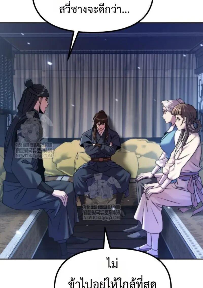 Read Chronicles of the Demon Faction TH Manga Online