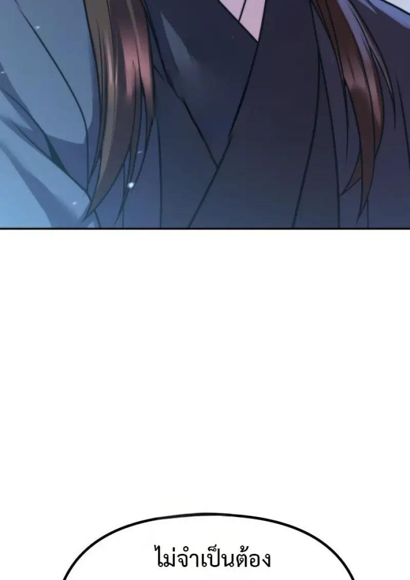 Read Chronicles of the Demon Faction TH Manga Online