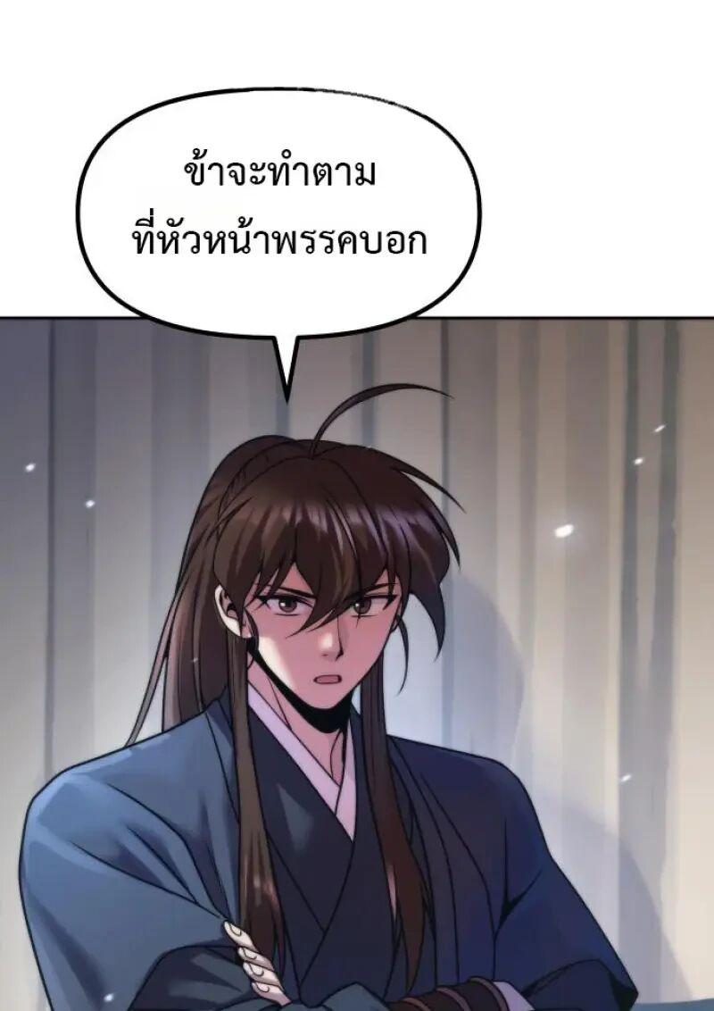 Read Chronicles of the Demon Faction TH Manga Online