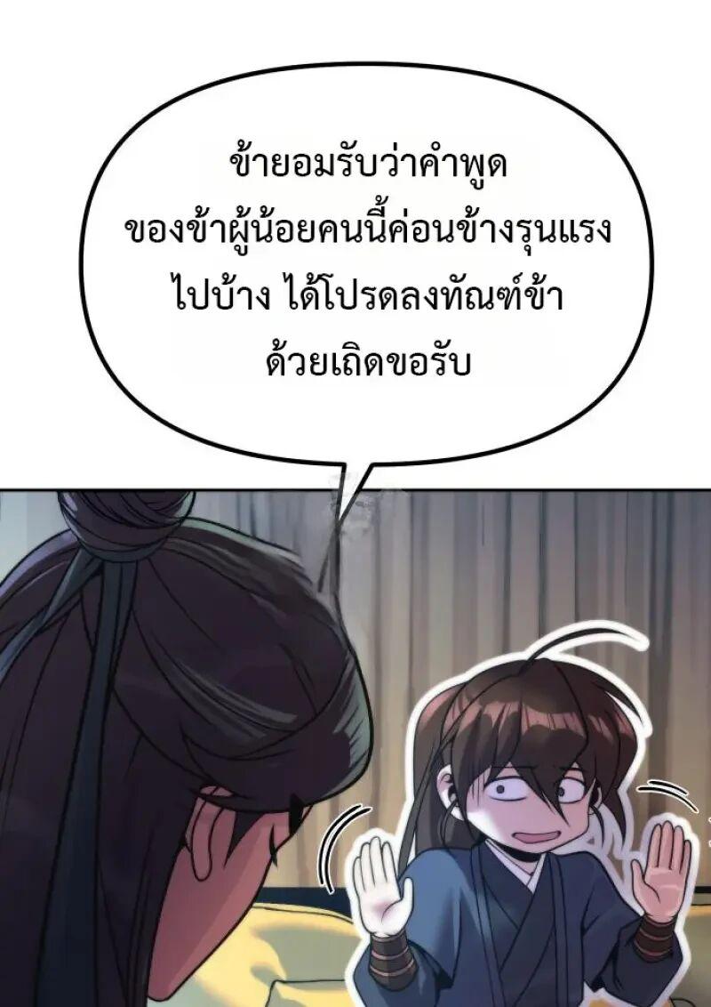 Read Chronicles of the Demon Faction TH Manga Online