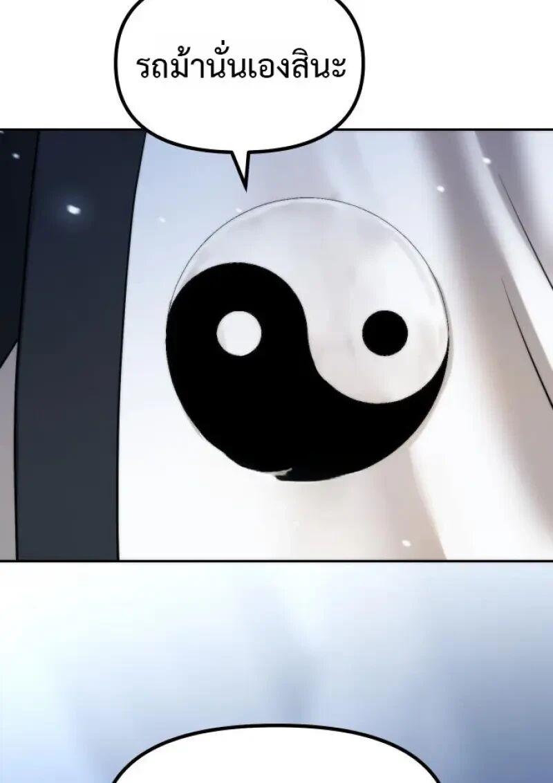 Read Chronicles of the Demon Faction TH Manga Online