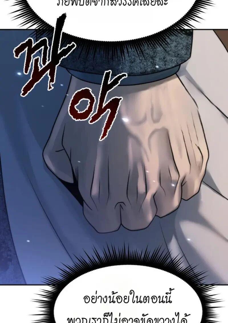 Read Chronicles of the Demon Faction TH Manga Online