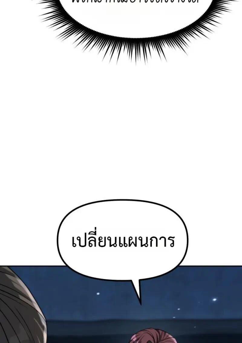 Read Chronicles of the Demon Faction TH Manga Online