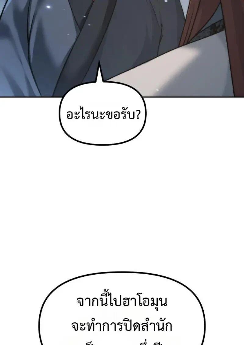 Read Chronicles of the Demon Faction TH Manga Online