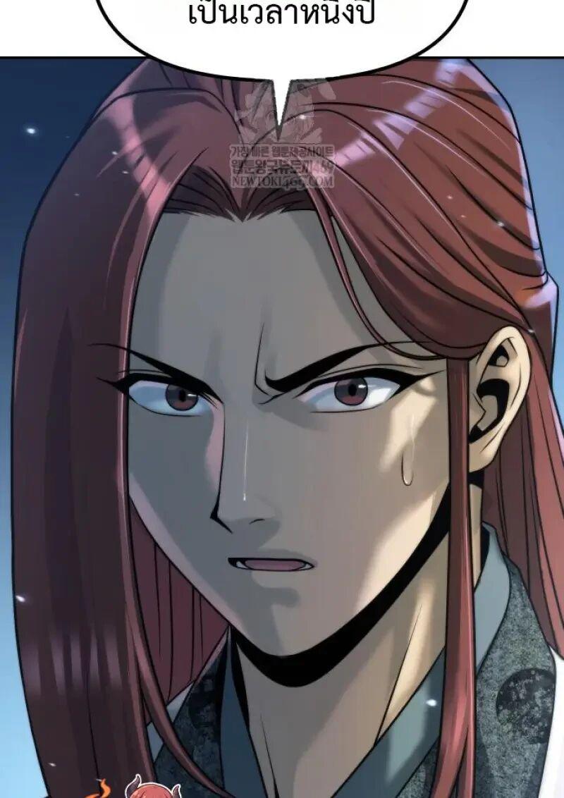 Read Chronicles of the Demon Faction TH Manga Online