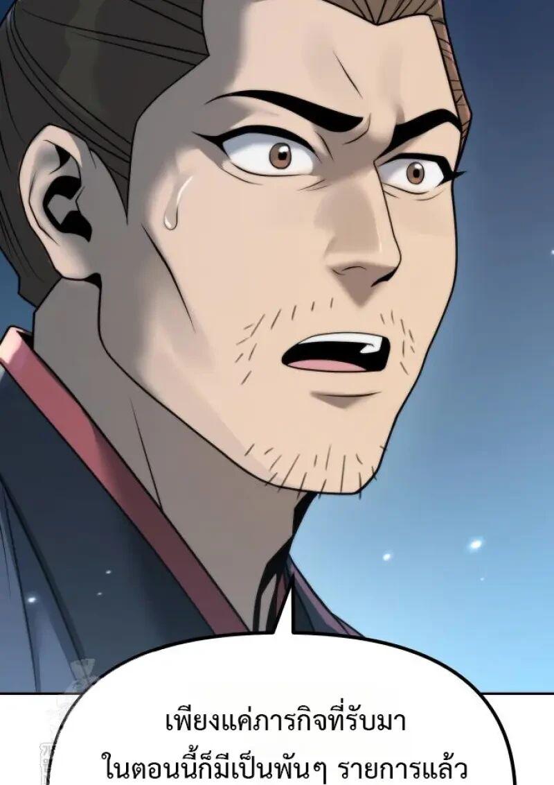 Read Chronicles of the Demon Faction TH Manga Online