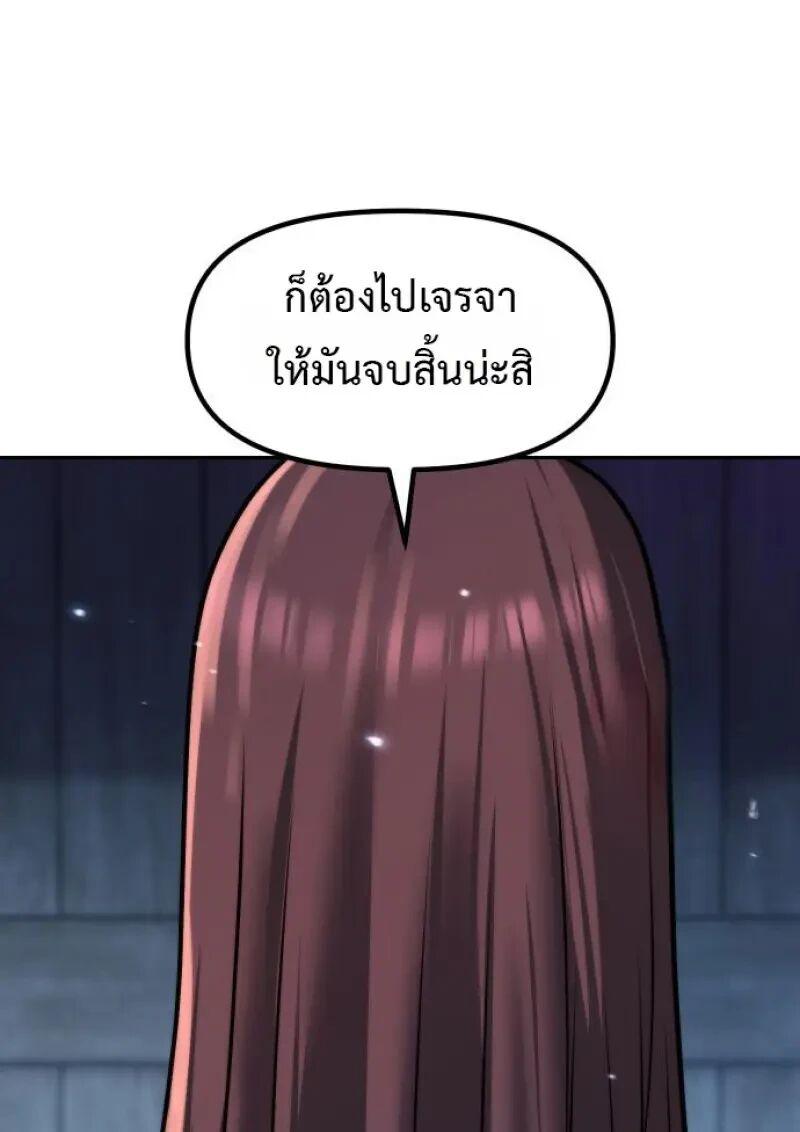 Read Chronicles of the Demon Faction TH Manga Online