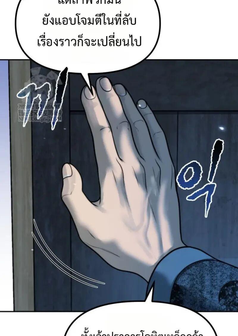 Read Chronicles of the Demon Faction TH Manga Online