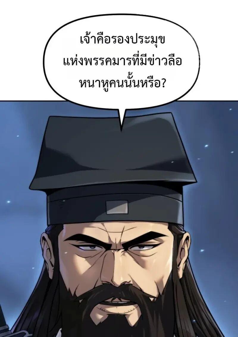 Read Chronicles of the Demon Faction TH Manga Online