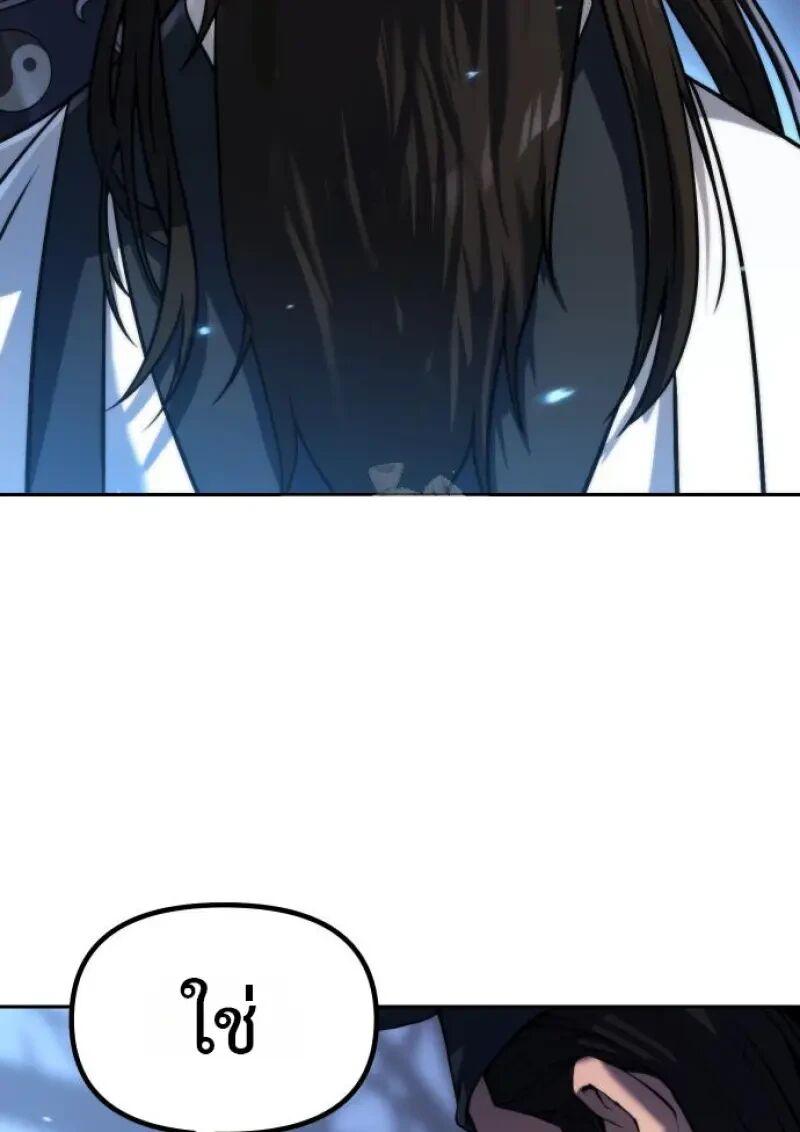 Read Chronicles of the Demon Faction TH Manga Online