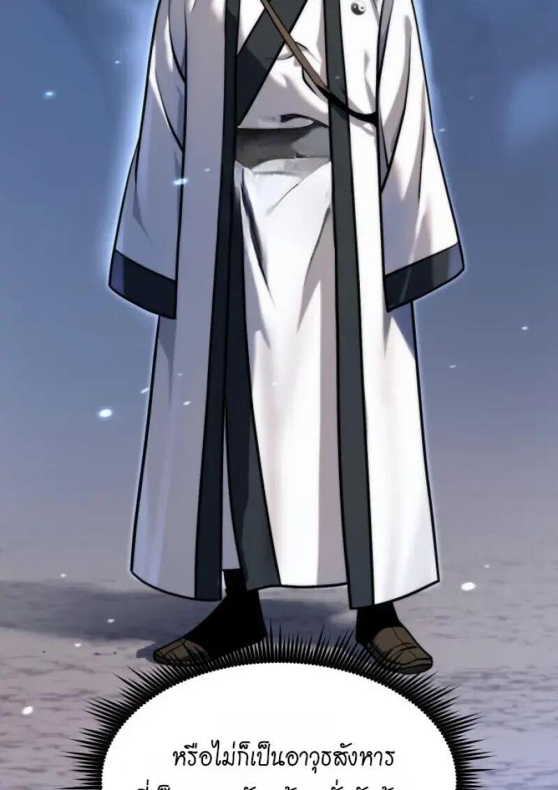 Read Chronicles of the Demon Faction TH Manga Online