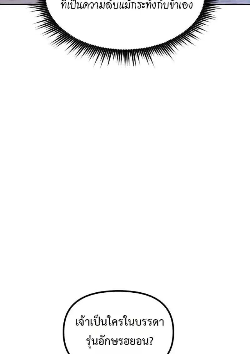 Read Chronicles of the Demon Faction TH Manga Online