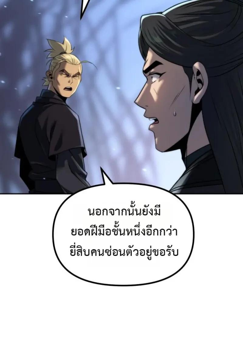 Read Chronicles of the Demon Faction TH Manga Online