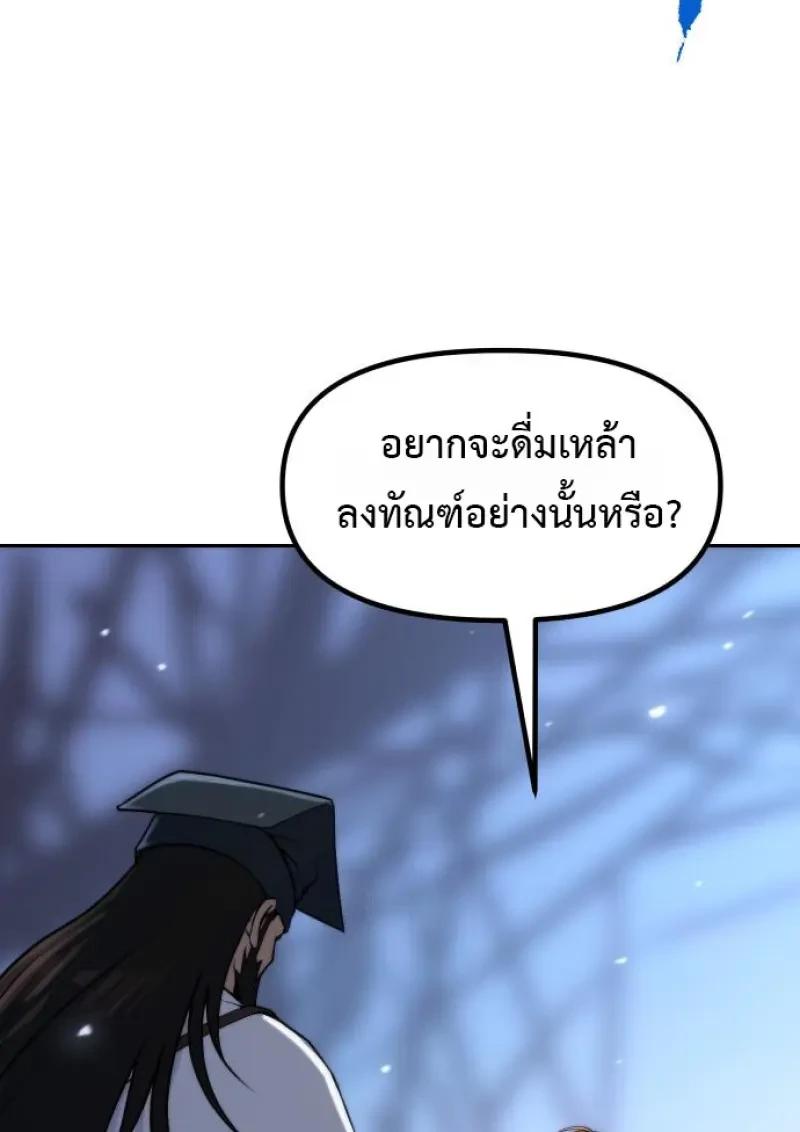 Read Chronicles of the Demon Faction TH Manga Online