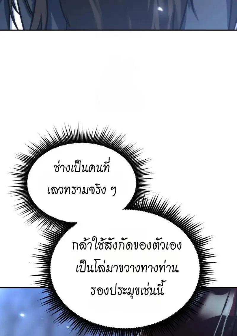 Read Chronicles of the Demon Faction TH Manga Online