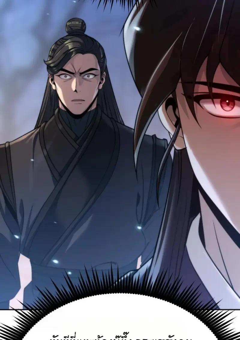 Read Chronicles of the Demon Faction TH Manga Online