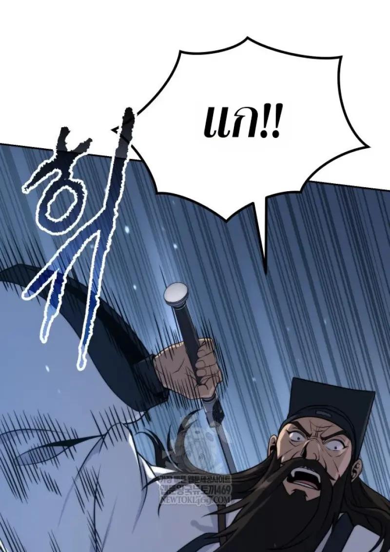 Read Chronicles of the Demon Faction TH Manga Online