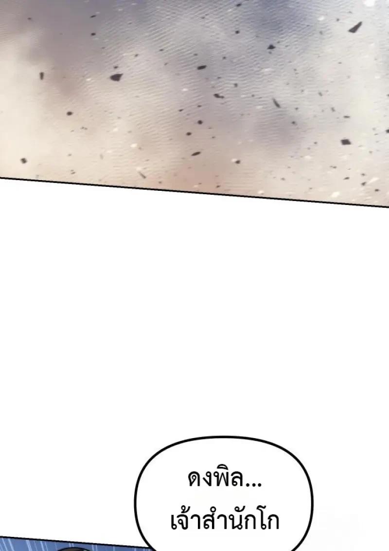 Read Chronicles of the Demon Faction TH Manga Online