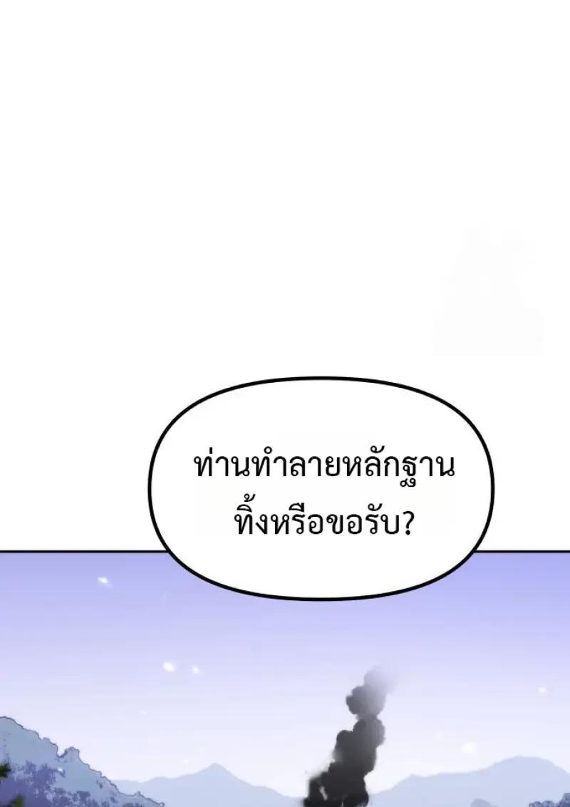 Read Chronicles of the Demon Faction TH Manga Online