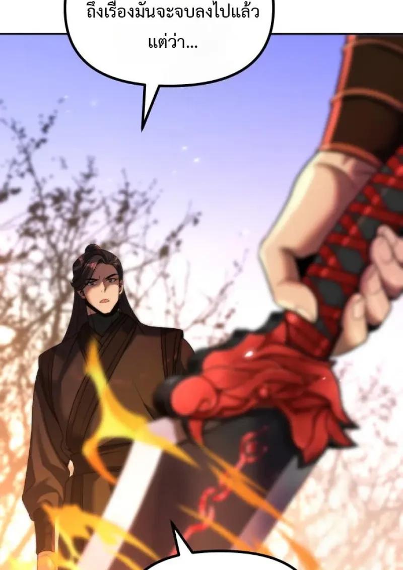 Read Chronicles of the Demon Faction TH Manga Online