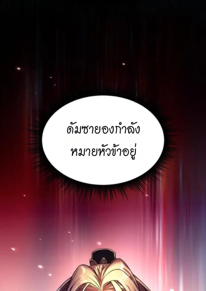 Read Chronicles of the Demon Faction TH Manga Online