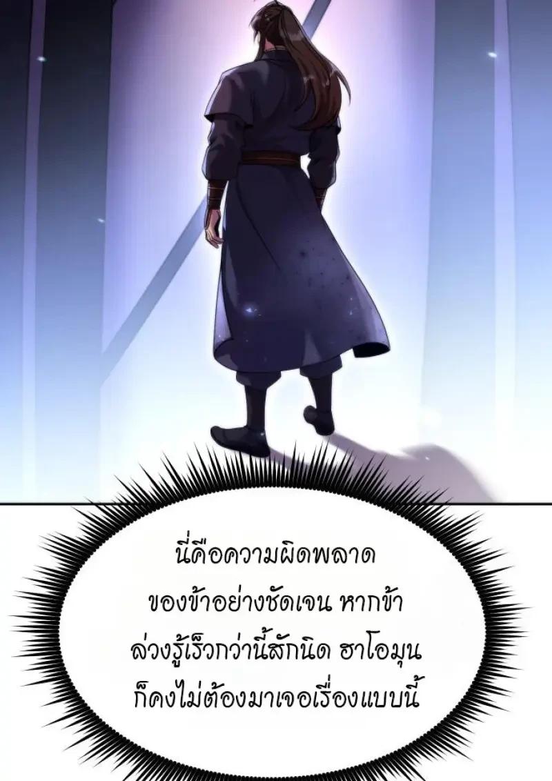 Read Chronicles of the Demon Faction TH Manga Online