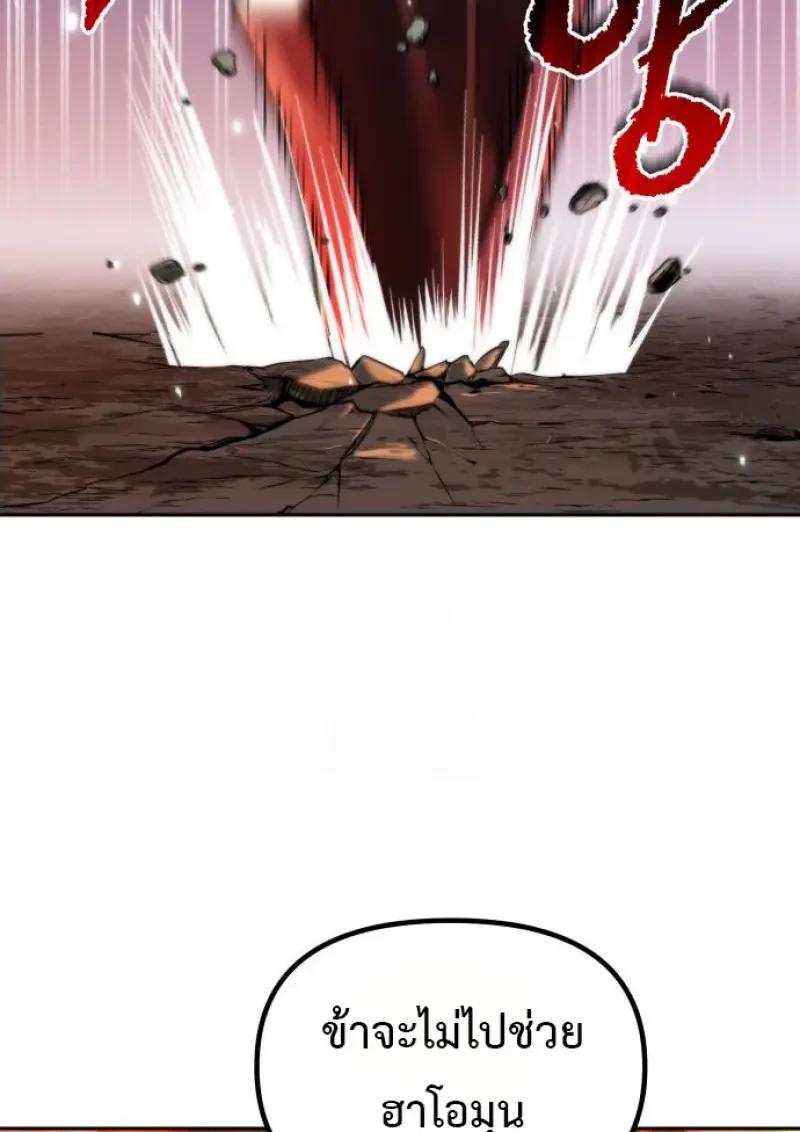 Read Chronicles of the Demon Faction TH Manga Online