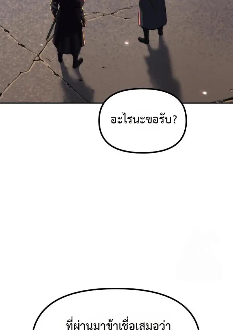 Read Chronicles of the Demon Faction TH Manga Online