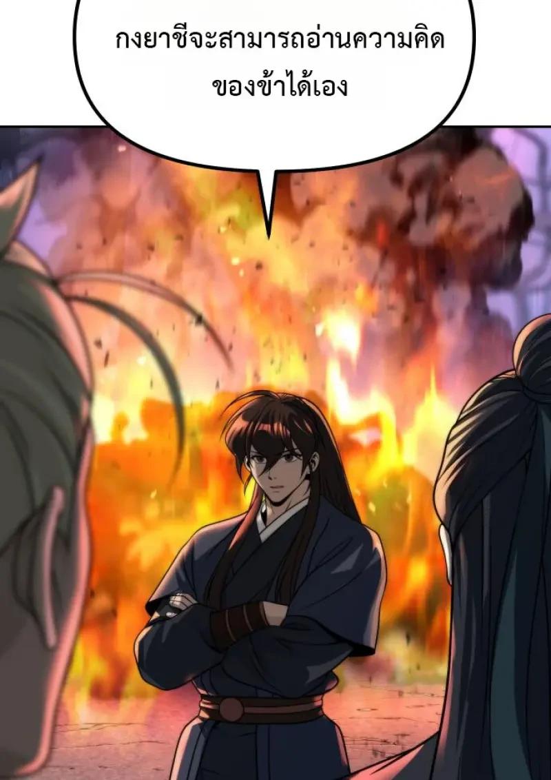 Read Chronicles of the Demon Faction TH Manga Online