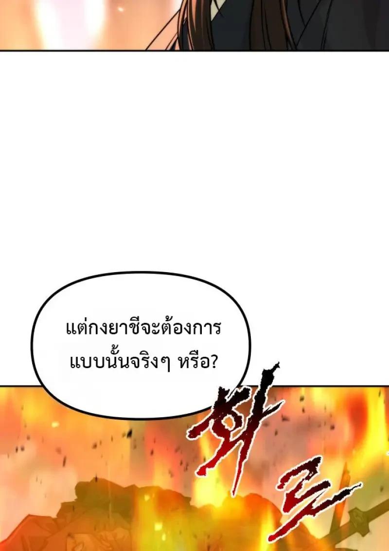 Read Chronicles of the Demon Faction TH Manga Online