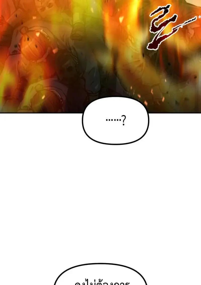 Read Chronicles of the Demon Faction TH Manga Online