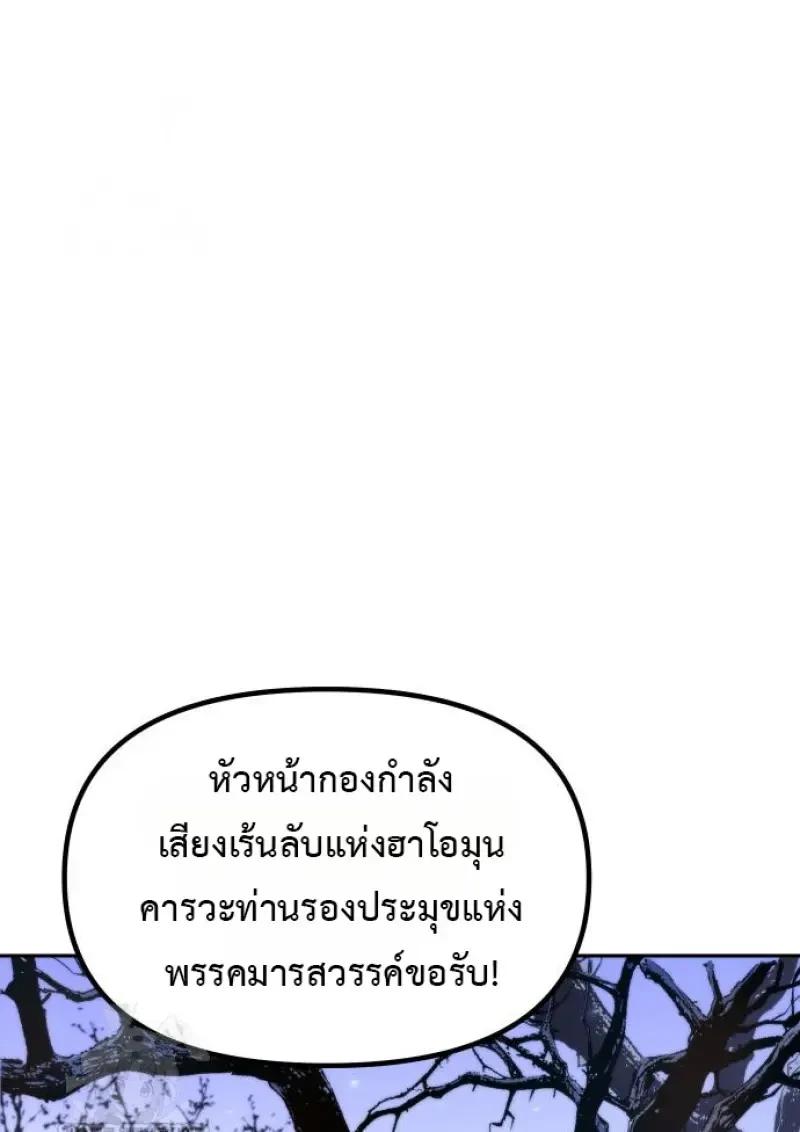 Read Chronicles of the Demon Faction TH Manga Online